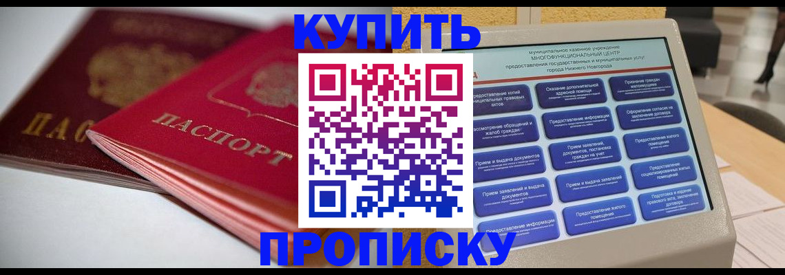 регистрация для школы в Мыски