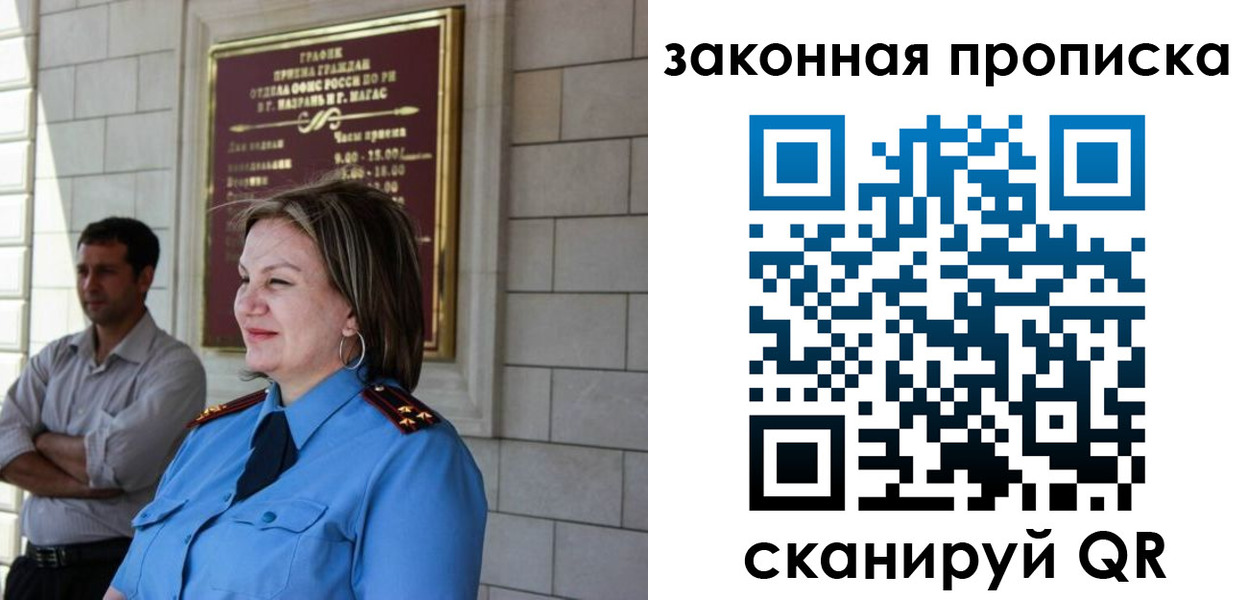 временная регистрация 2025 в Мыски