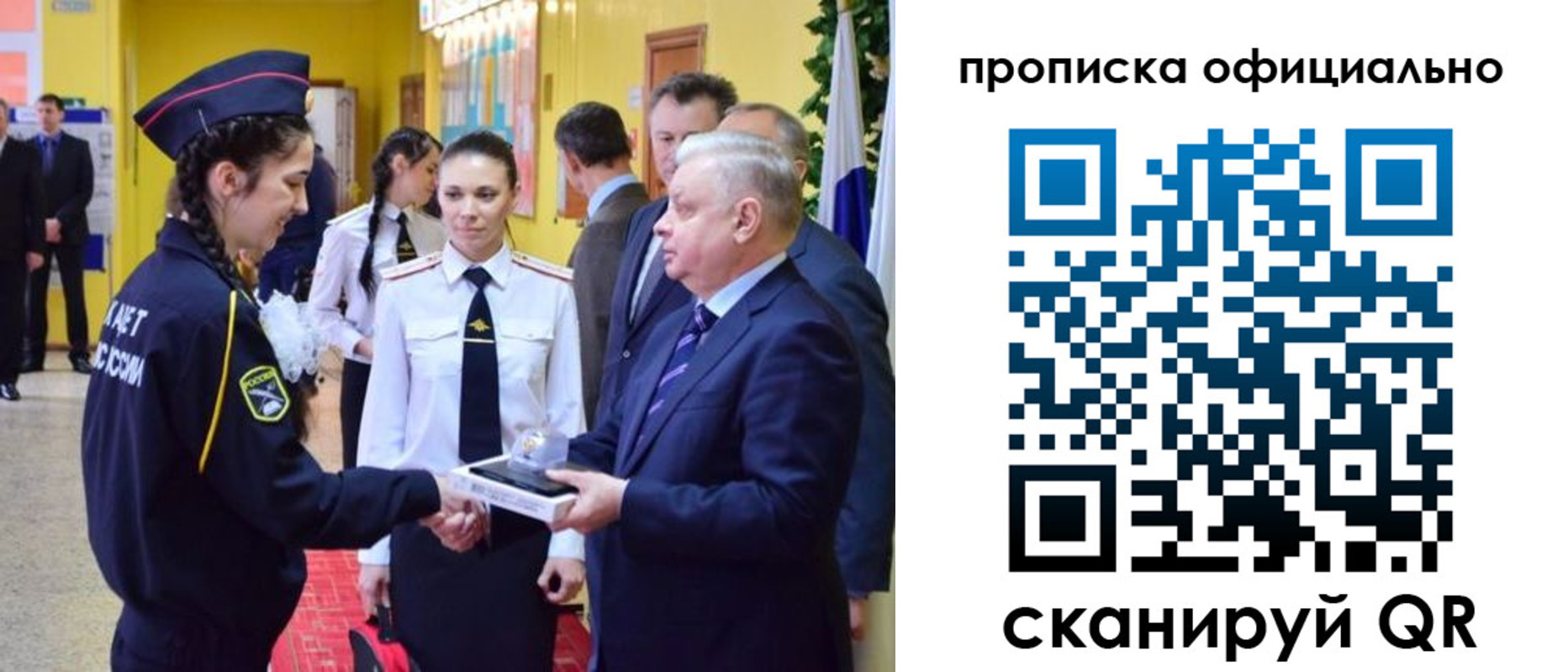 временная регистрация для всех в Мыски