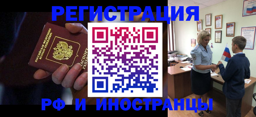 регистрация в Мыски