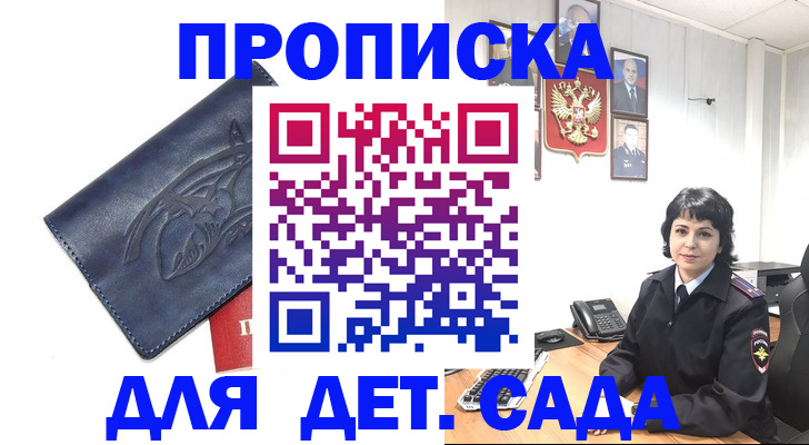 временная регистрация поиск в Мыски